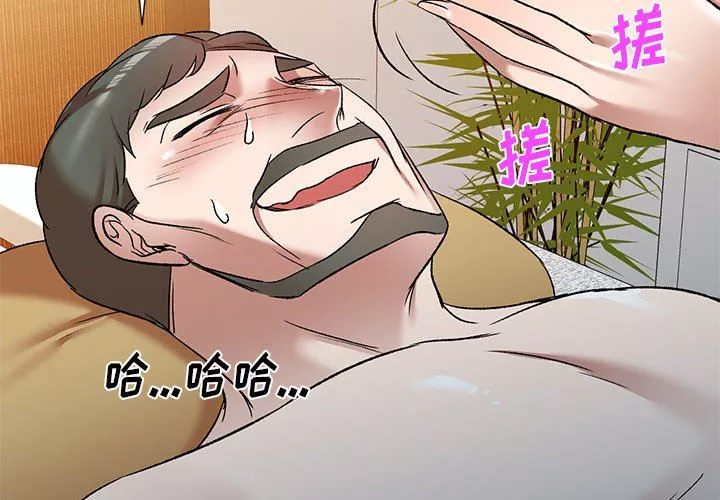 我的美女媳婦第9話