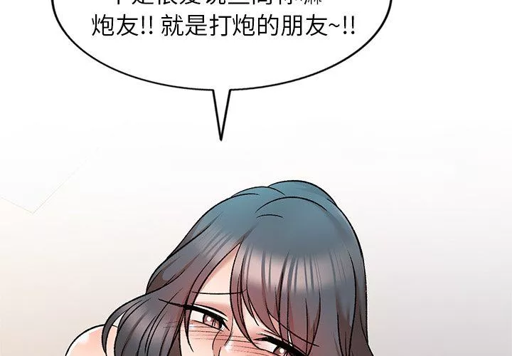 我的美女媳妇-第9话 - 图片 4