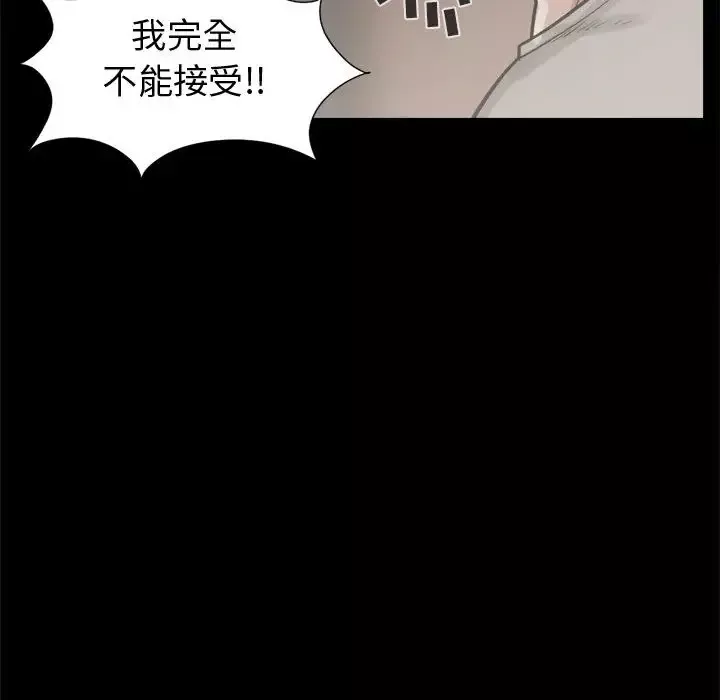 孤岛拼图-第11话 - 图片 71