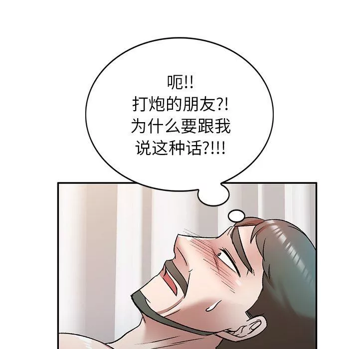 我的美女媳妇-第9话 - 图片 7