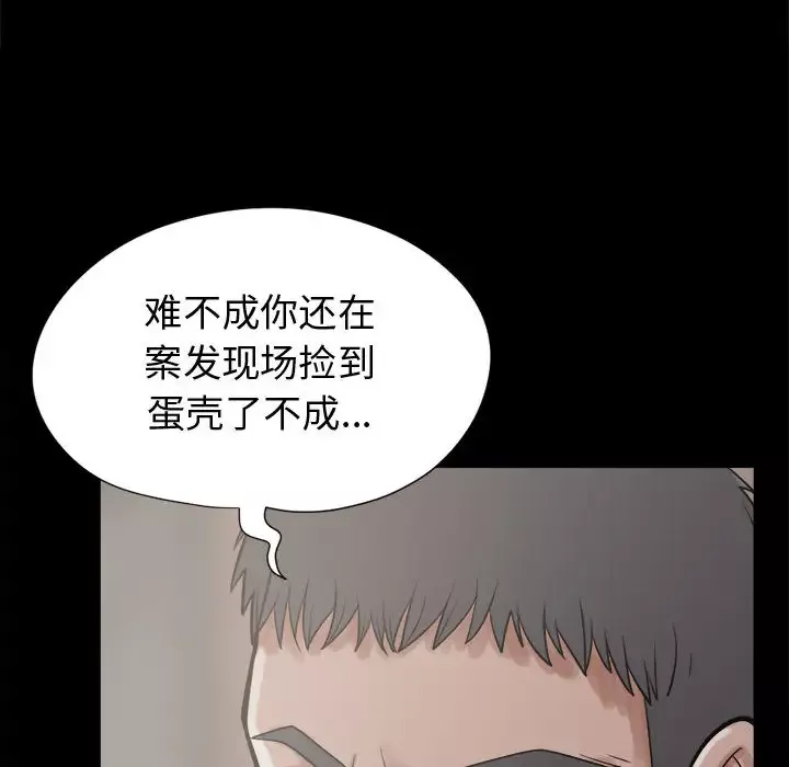 孤岛拼图第11话