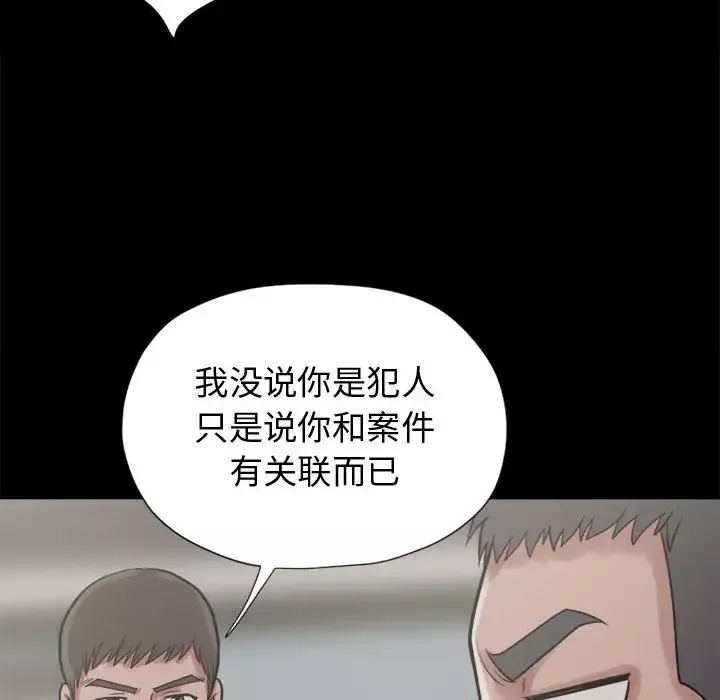 孤岛拼图-第11话 - 图片 76