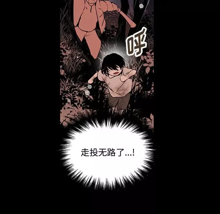 情事物语短篇集-第11话 - 图片 18