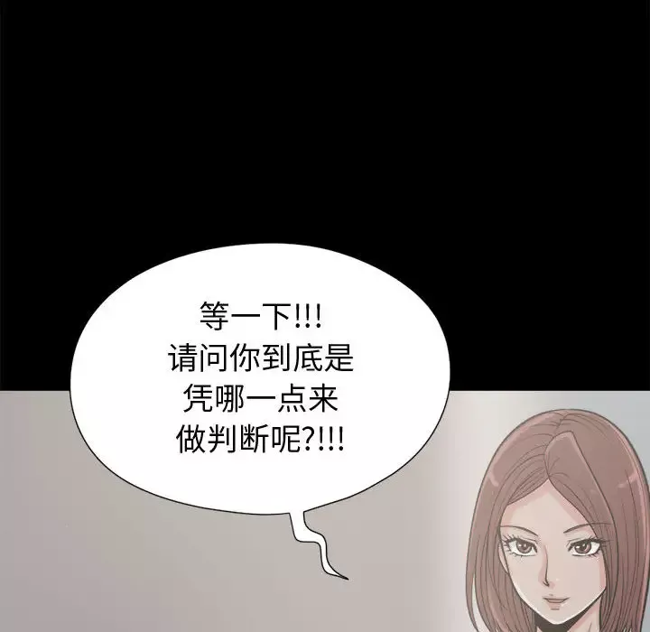 孤岛拼图-第11话 - 图片 78