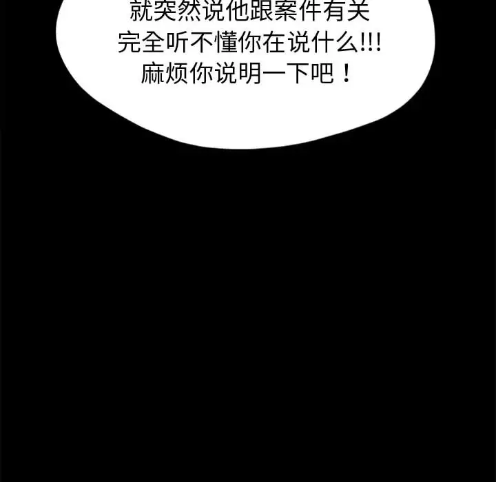 孤岛拼图第11话