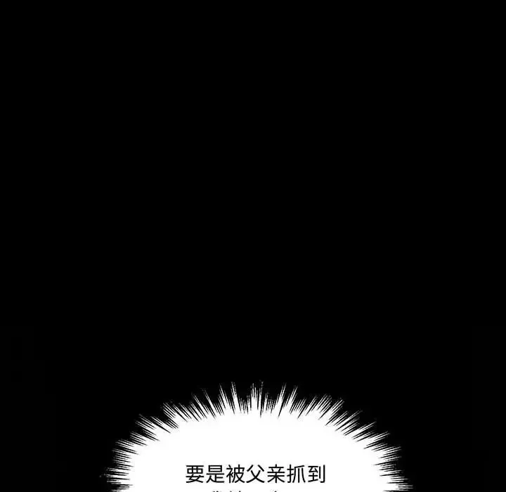 情事物語短篇集第11話