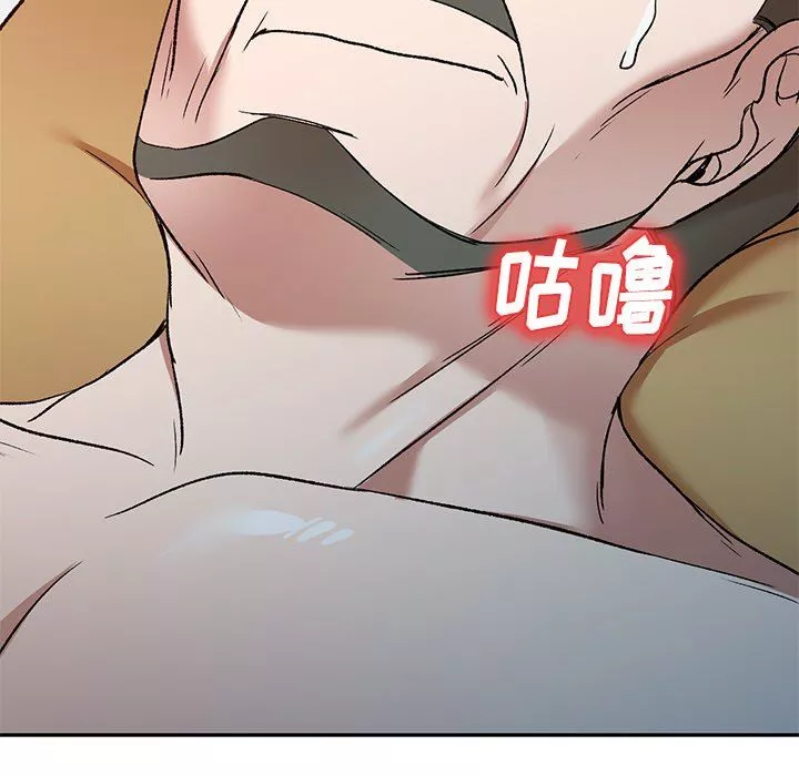 我的美女媳婦第9話