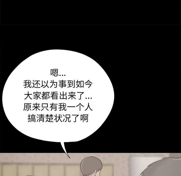 孤岛拼图第11话