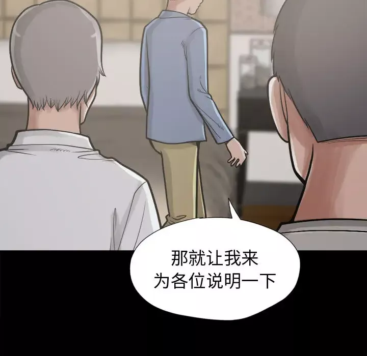 孤岛拼图-第11话 - 图片 82
