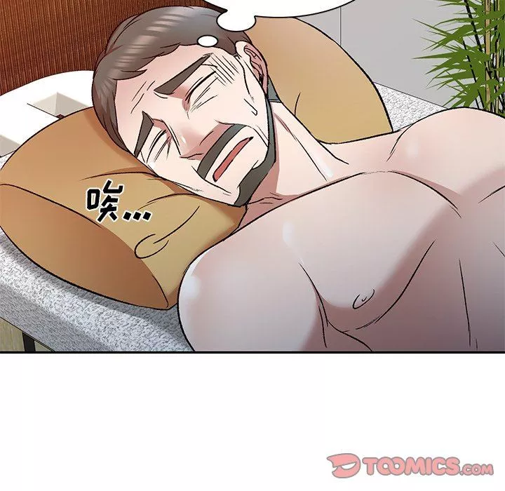 我的美女媳婦第9話