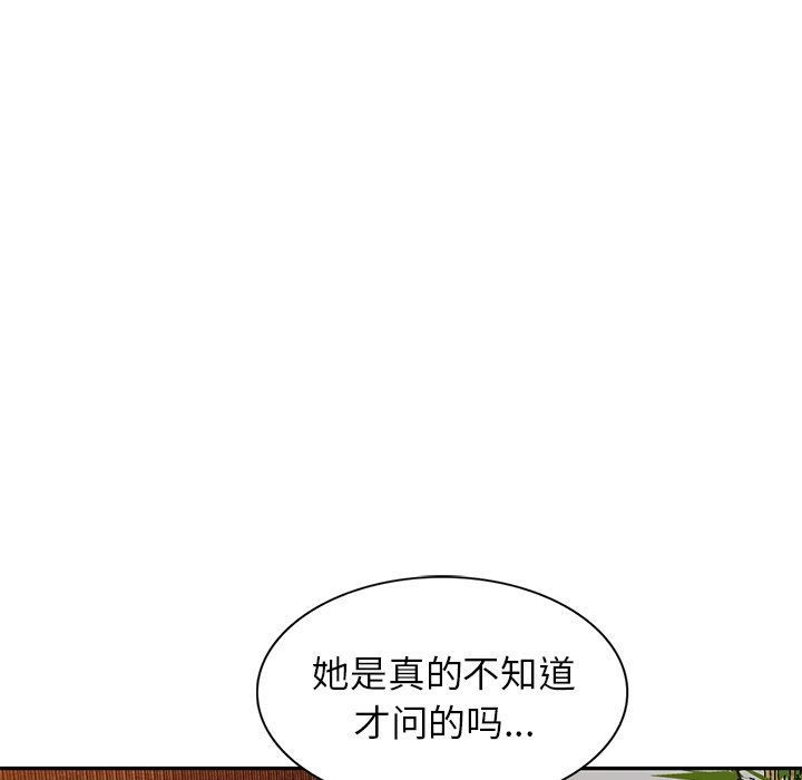 我的美女媳婦第9話