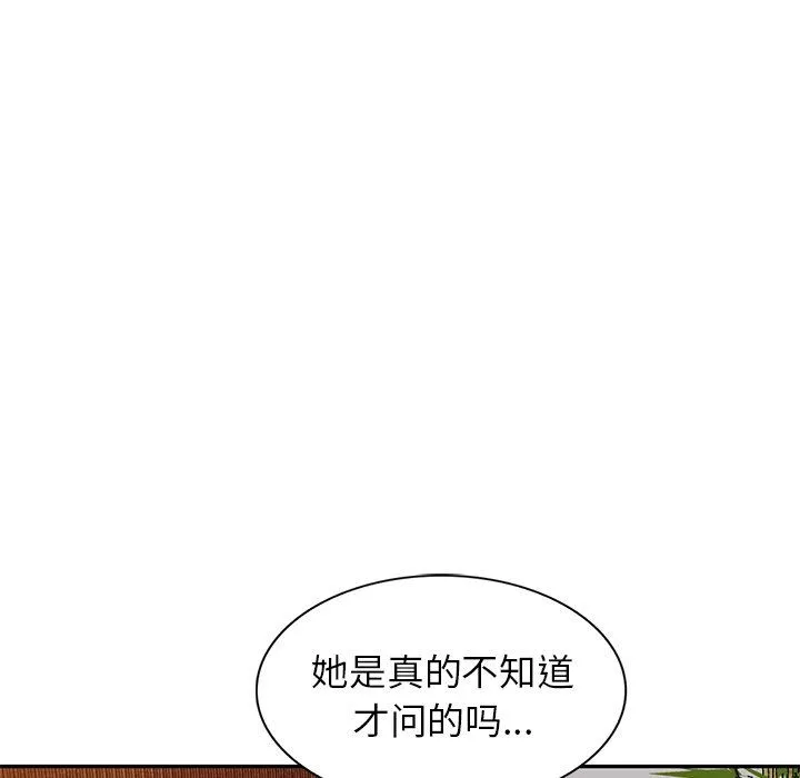 我的美女媳妇-第9话 - 图片 26