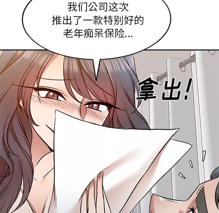 我的美女媳妇-第9话 - 图片 30