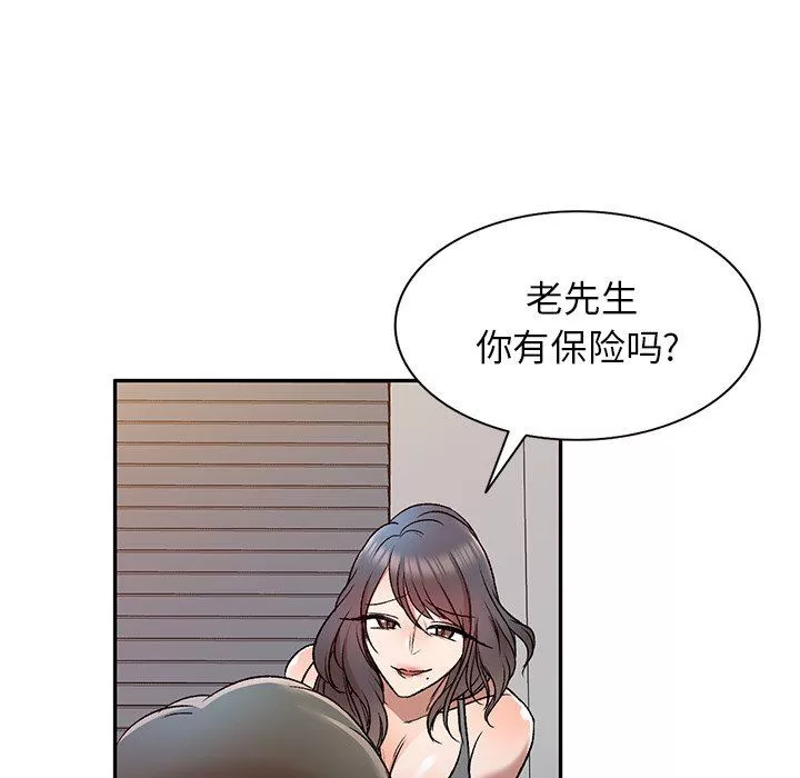 我的美女媳妇-第9话 - 图片 28
