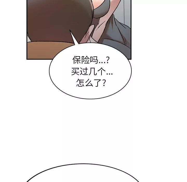 我的美女媳妇-第9话 - 图片 29