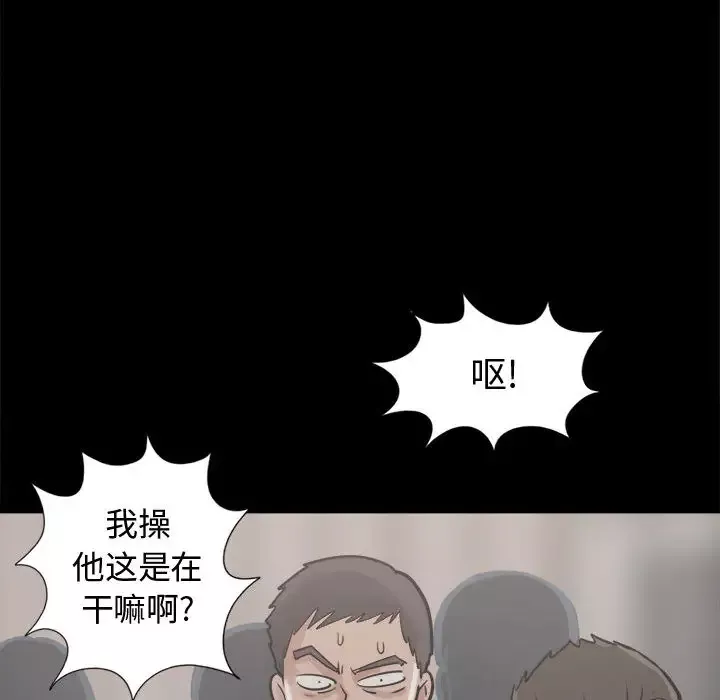 孤岛拼图-第11话 - 图片 90