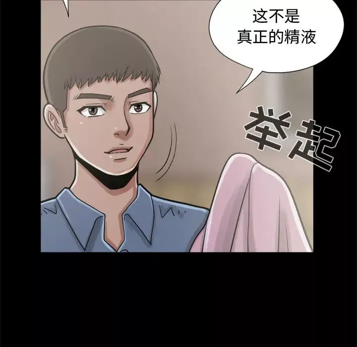 孤岛拼图第11话