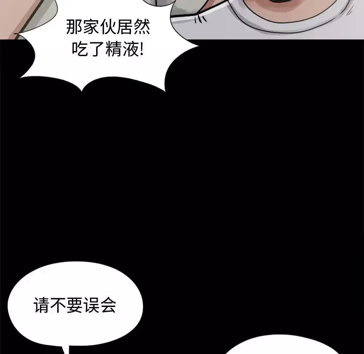 孤岛拼图-第11话 - 图片 92