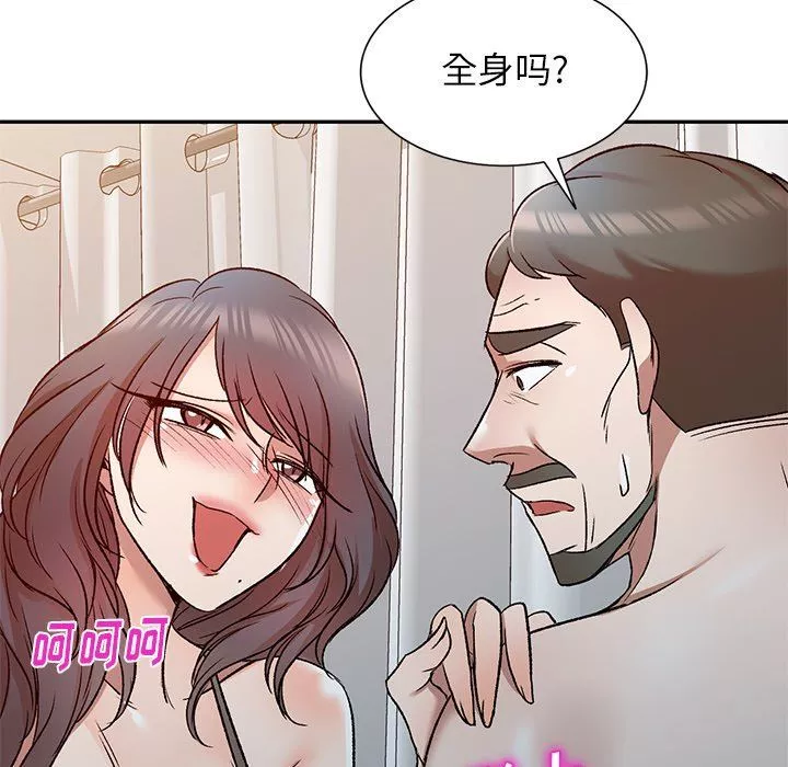 我的美女媳婦第9話