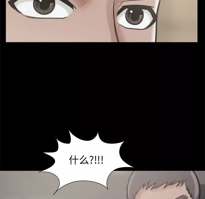 孤岛拼图-第11话 - 图片 95