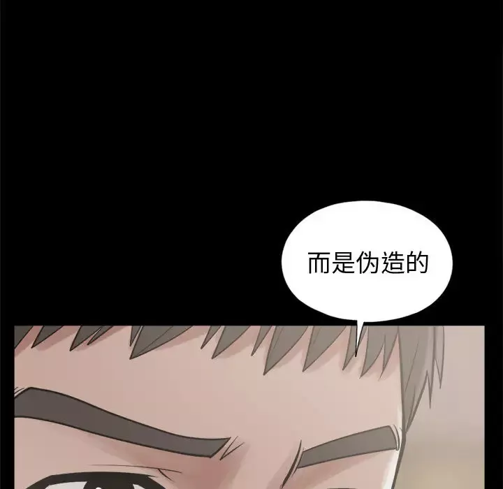 孤岛拼图第11话