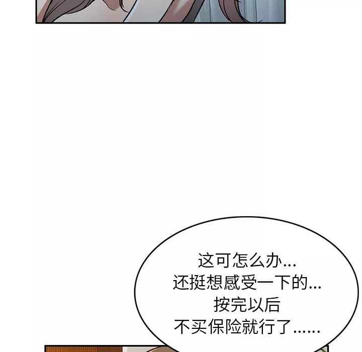 我的美女媳妇-第9话 - 图片 39