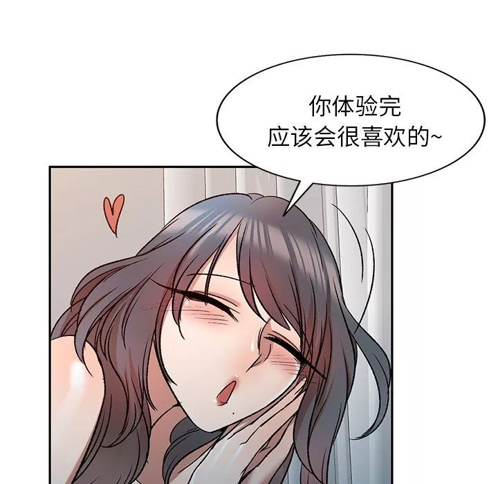 我的美女媳婦第9話