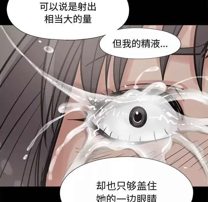 孤岛拼图-第11话 - 图片 99