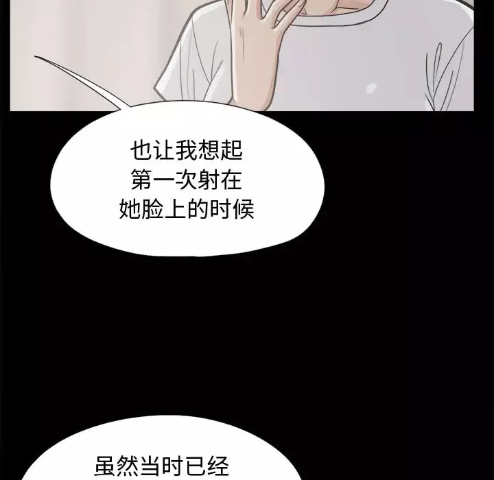 孤岛拼图-第11话 - 图片 98