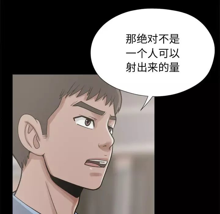 孤岛拼图-第11话 - 图片 103