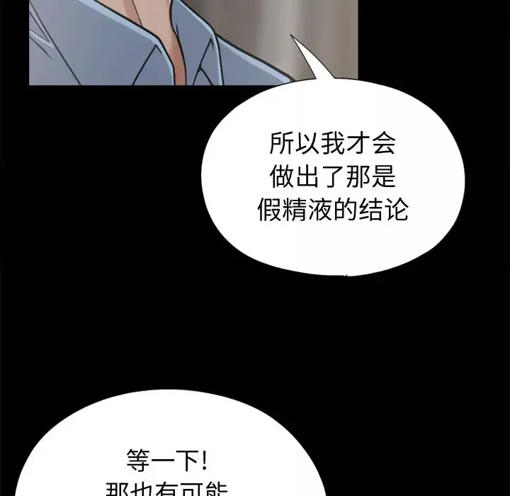 孤岛拼图第11话