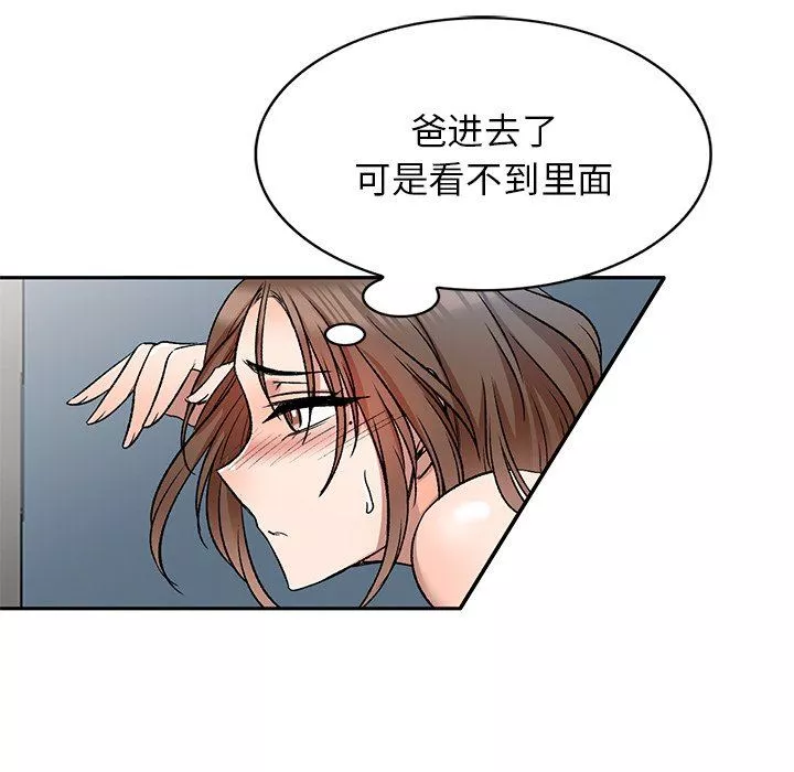 我的美女媳妇-第9话 - 图片 47