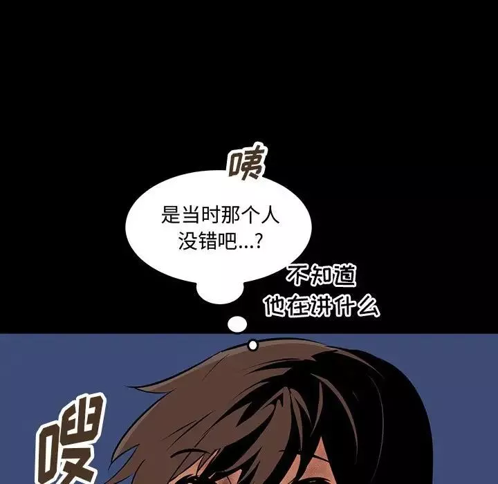 情事物语短篇集-第11话 - 图片 52
