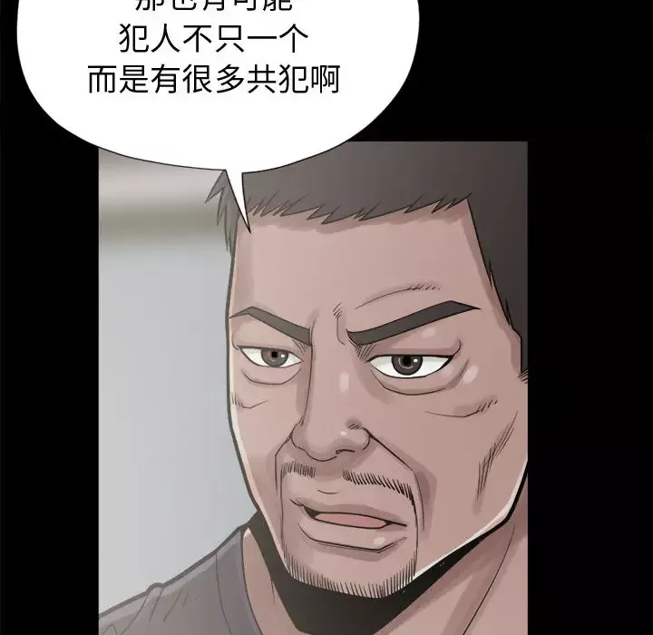 孤岛拼图-第11话 - 图片 105