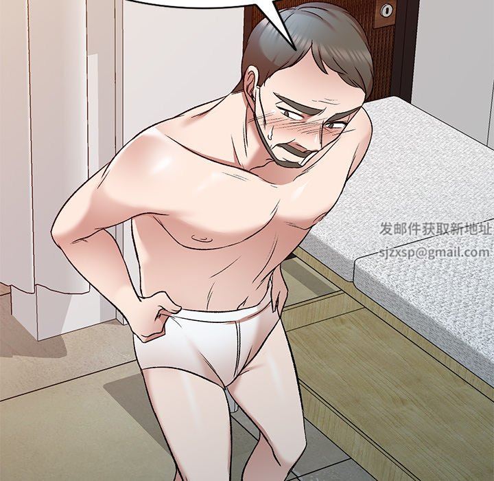 我的美女媳婦第9話