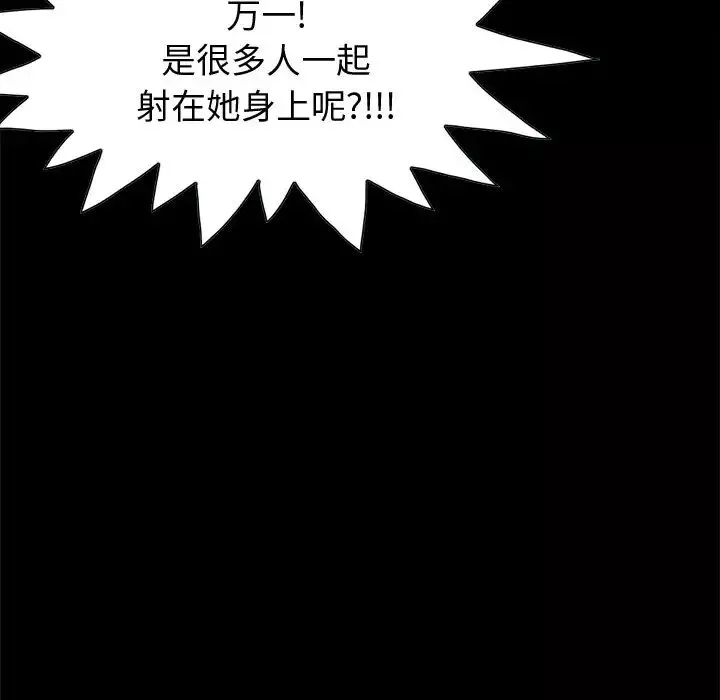 孤岛拼图第11话