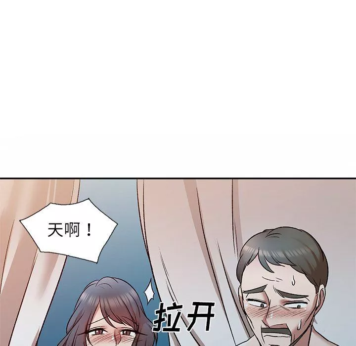我的美女媳婦第9話