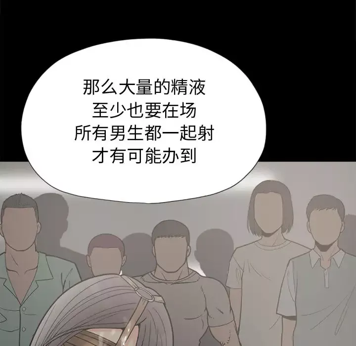 孤岛拼图-第11话 - 图片 110