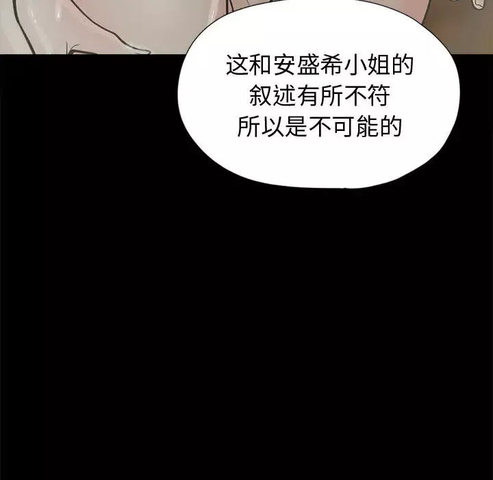 孤岛拼图第11话