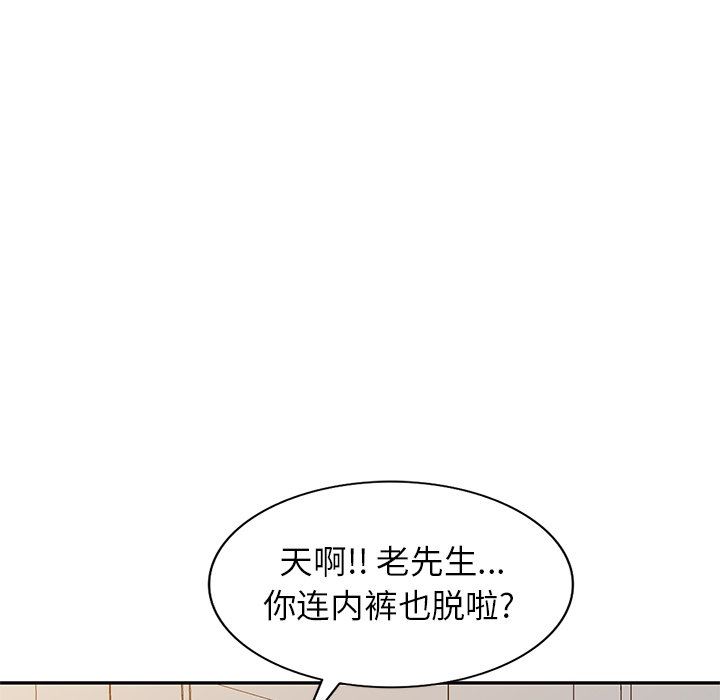 我的美女媳婦第9話