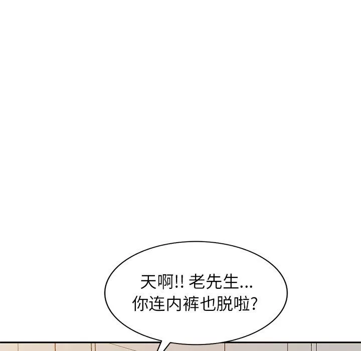 我的美女媳妇-第9话 - 图片 58