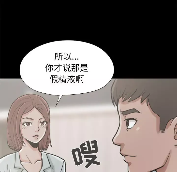 孤岛拼图-第11话 - 图片 113
