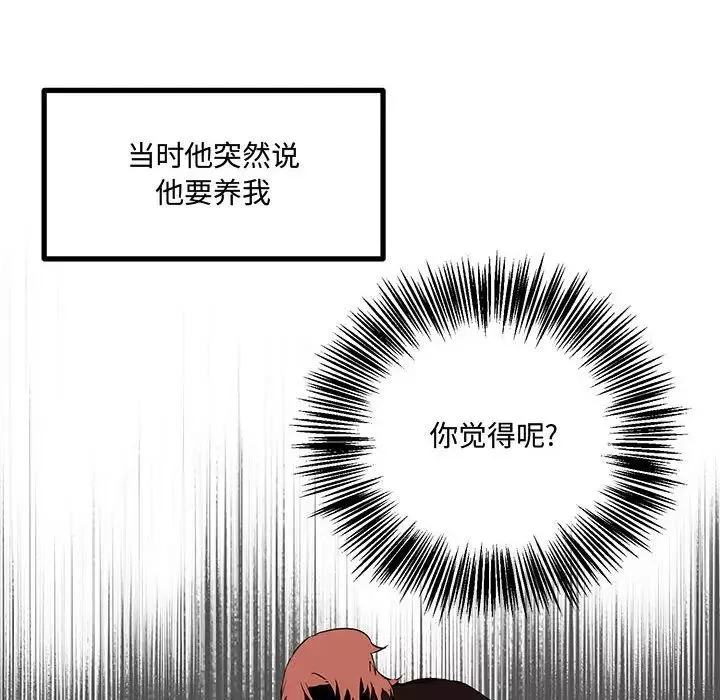 情事物语短篇集-第11话 - 图片 65