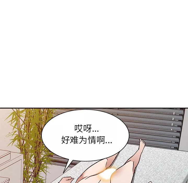 我的美女媳婦第9話