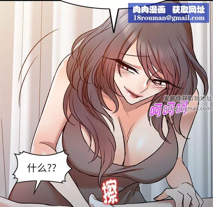 我的美女媳婦第9話