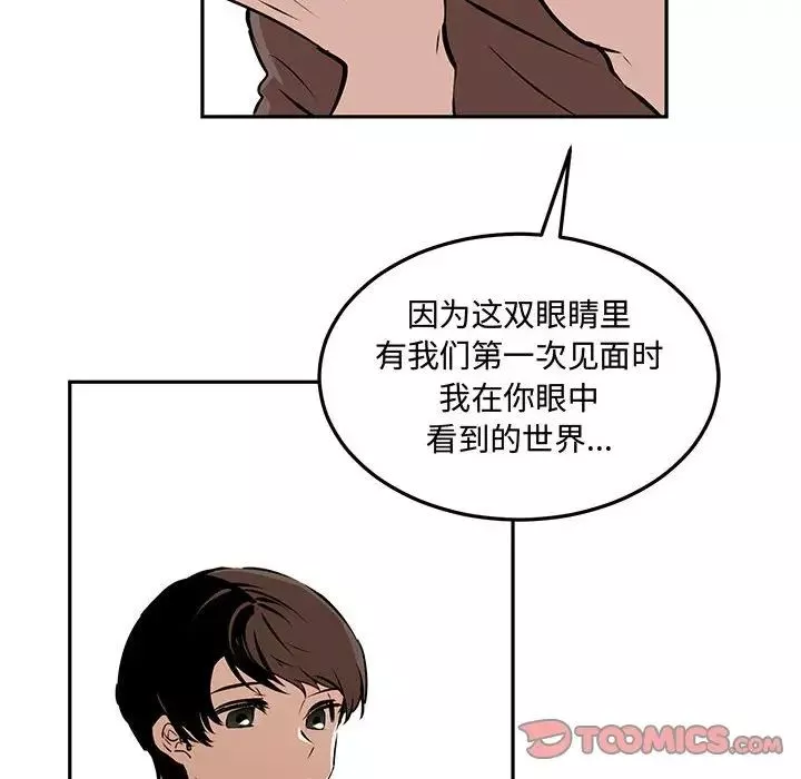 情事物语短篇集-第11话 - 图片 69
