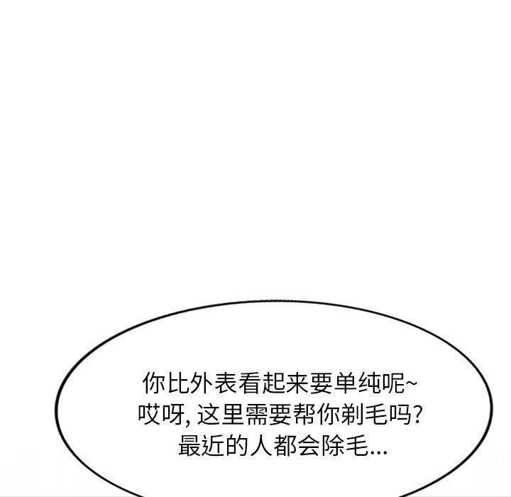 我的美女媳妇第9话