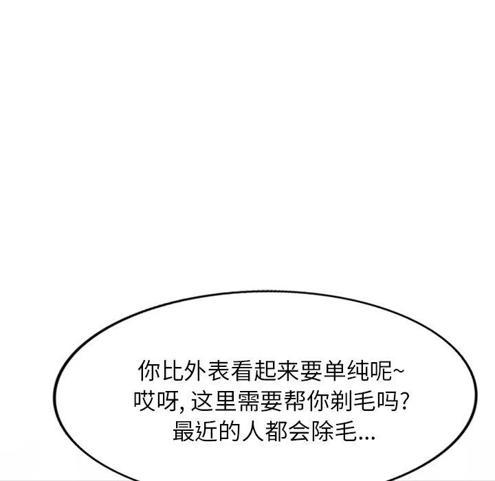 我的美女媳婦第9話
