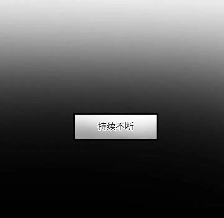 情事物语短篇集-第11话 - 图片 71