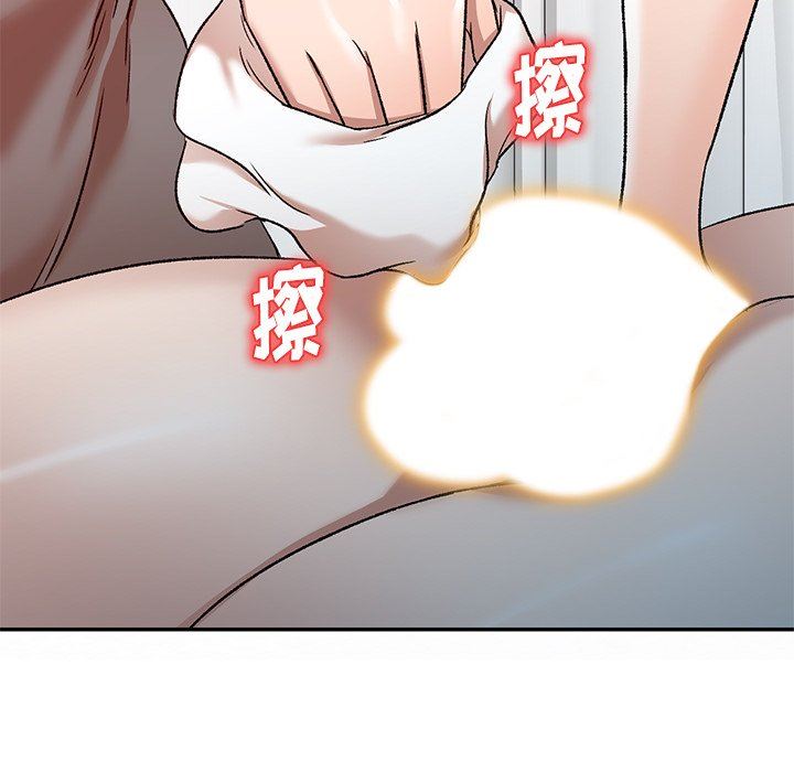 我的美女媳婦第9話